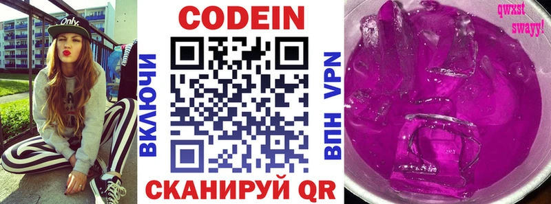 Codein напиток Lean (лин)  Купить  Новая Усмань 