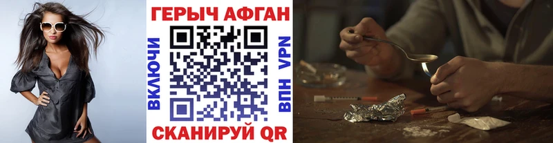 Купить где  Новая Усмань  Героин Афган 