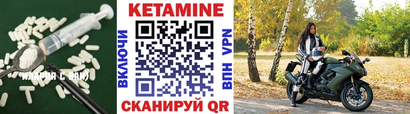 Купить закладки  Новая Усмань  КЕТАМИН VHQ 