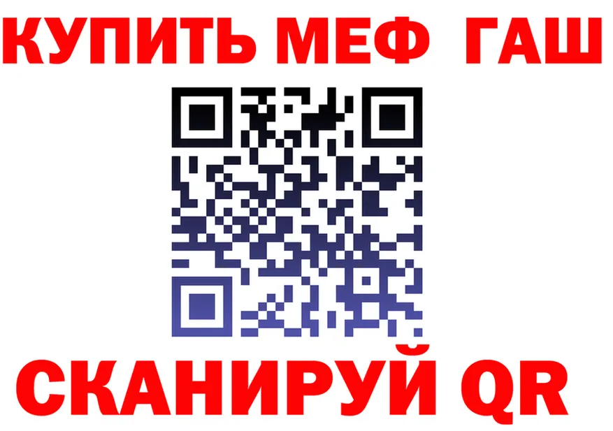ГАШ Premium зеркало мориарти мега Новая Усмань