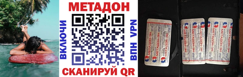 Купить закладки  Новая Усмань  МЕТАДОН белоснежный 