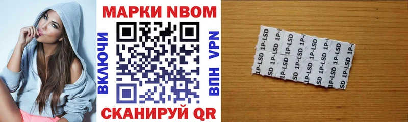 Купить где  Новая Усмань  Марки N-bome 1500мкг 